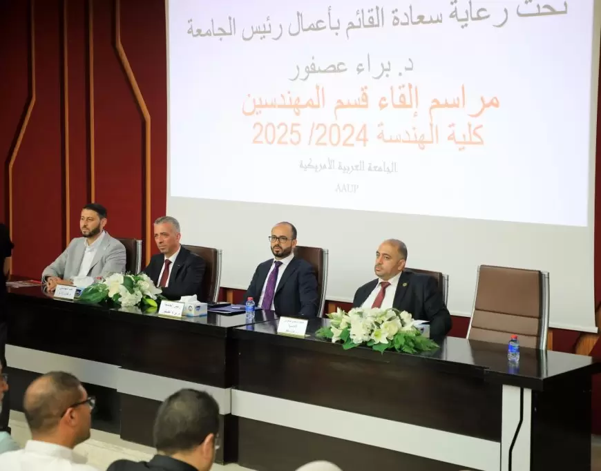 طلبة كلية الهندسة في الجامعة العربية الأمريكية يؤدون قسم المهنة