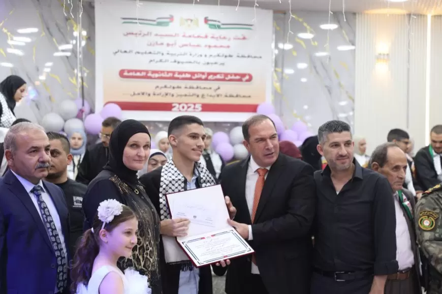 محافظة طولكرم ووزارة التربية والتعليم العالي   تكرّمان  أوائل الثانوية العامة بجهود من اللجنة التحضيرية والمؤسسات والفعاليات