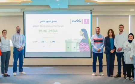 بنك فلسطين يطلق الفوج الثامن من برنامج فلسطينية لإدارة الأعمال  Mini MBA للرياديات وصاحبات الأعمال