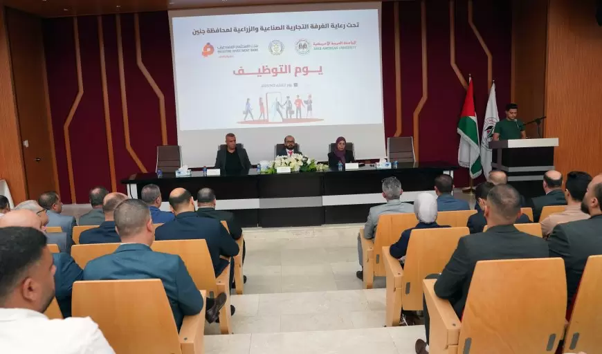 فرص وظيفية وشراكات استراتيجية في يوم توظيفي مميز بالجامعة العربية الأمريكية