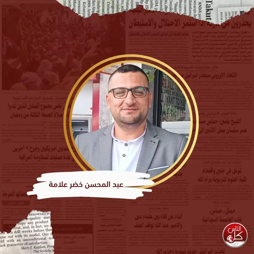 التحالف الأمريكي الإسرائيلي: التناقض الأيديولوجي والهيمنة الاستراتيجية "توظيف أحداث اكتوبر 2023"