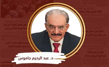 قابلية الحياة بين فلسطين وإسرائيل: منطقٌ معكوس وسرديةٌ مضلِّلة ...