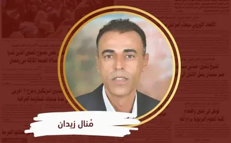 خطة ترامب صفقة أم مقايضة