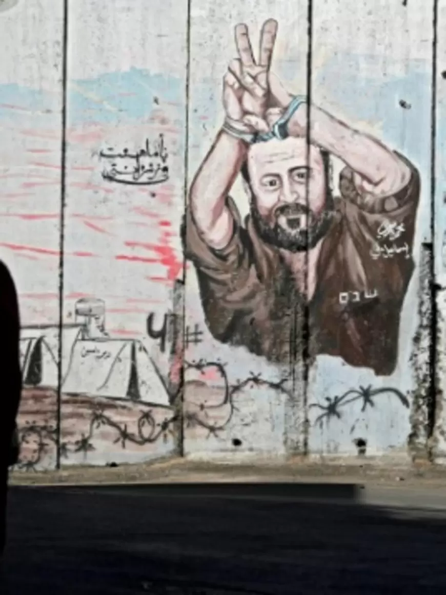 الاسير القائد مروان البرغوثي: ليس الأقوياء دائما من يملكون مفتاح السجن