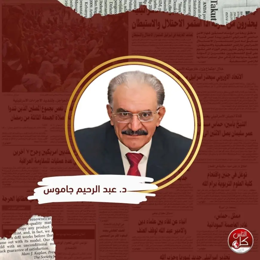 قابلية الحياة بين فلسطين وإسرائيل: منطقٌ معكوس وسرديةٌ مضلِّلة ...