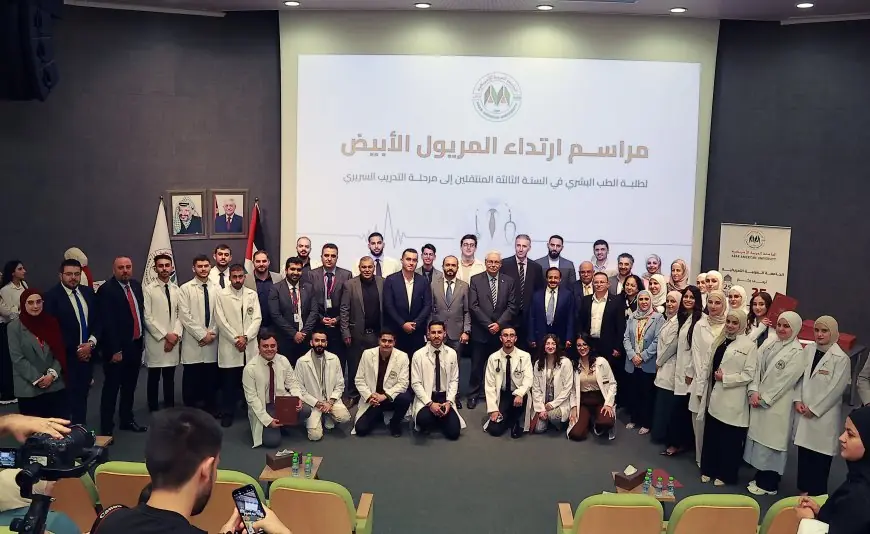 الجامعة العربية الأمريكية تنظم فعالية "ارتداء المريول الأبيض" لطلبة كلية الطب البشري في حرمها برام الله
