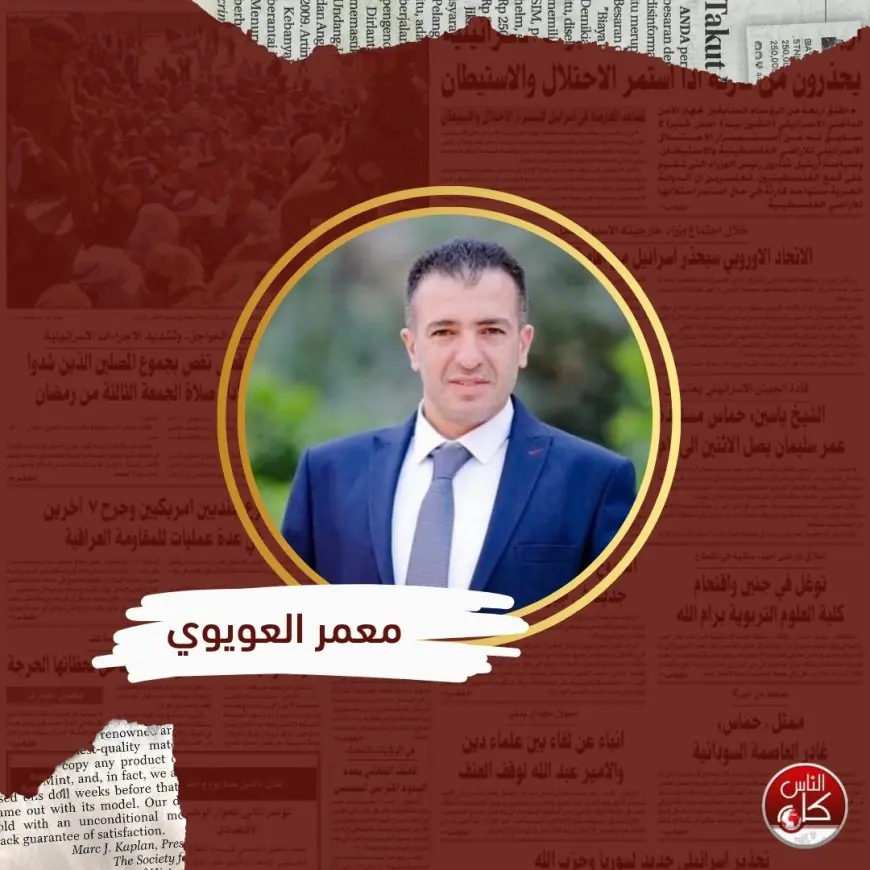 فلسطين بين الواقعية والرمزية