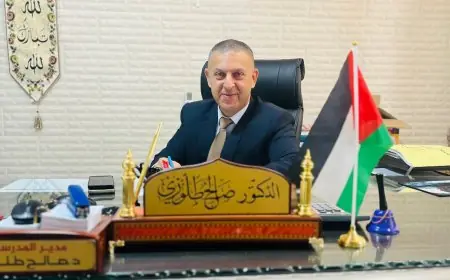 أهمية المدرسة في المجتمع الفلسطيني من منظور علم الاجتماع التربوي