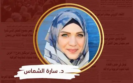 الثقافة الرقمية ودورها في تطوير مناهج الدراسات الاجتماعية لبناء وعي مجتمعي معاصر