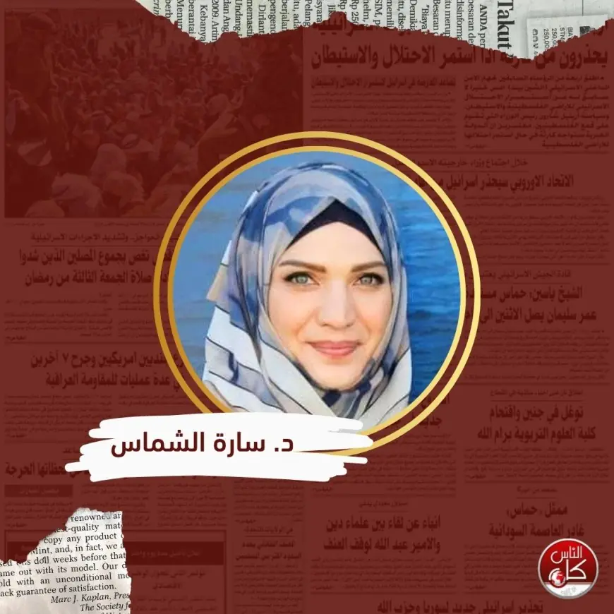 الثقافة الرقمية ودورها في تطوير مناهج الدراسات الاجتماعية لبناء وعي مجتمعي معاصر