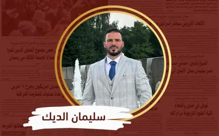 ما الذي يخبئه عام ٢٠٢٦ مع تصاعد التوترات الجيوسياسية والدولية؟ وهل نحن أمام حرب كبرى وانهيار السلام العالمي؟