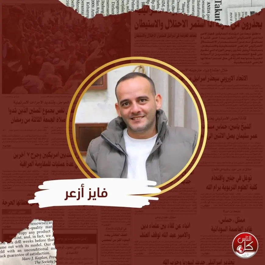 إدارة الوعي في العصر الرقمي.. وكيف يؤثر الاحتلال وبعض الجماعات ذات الخطاب الديني على وعي الجمهور الفلسطيني 