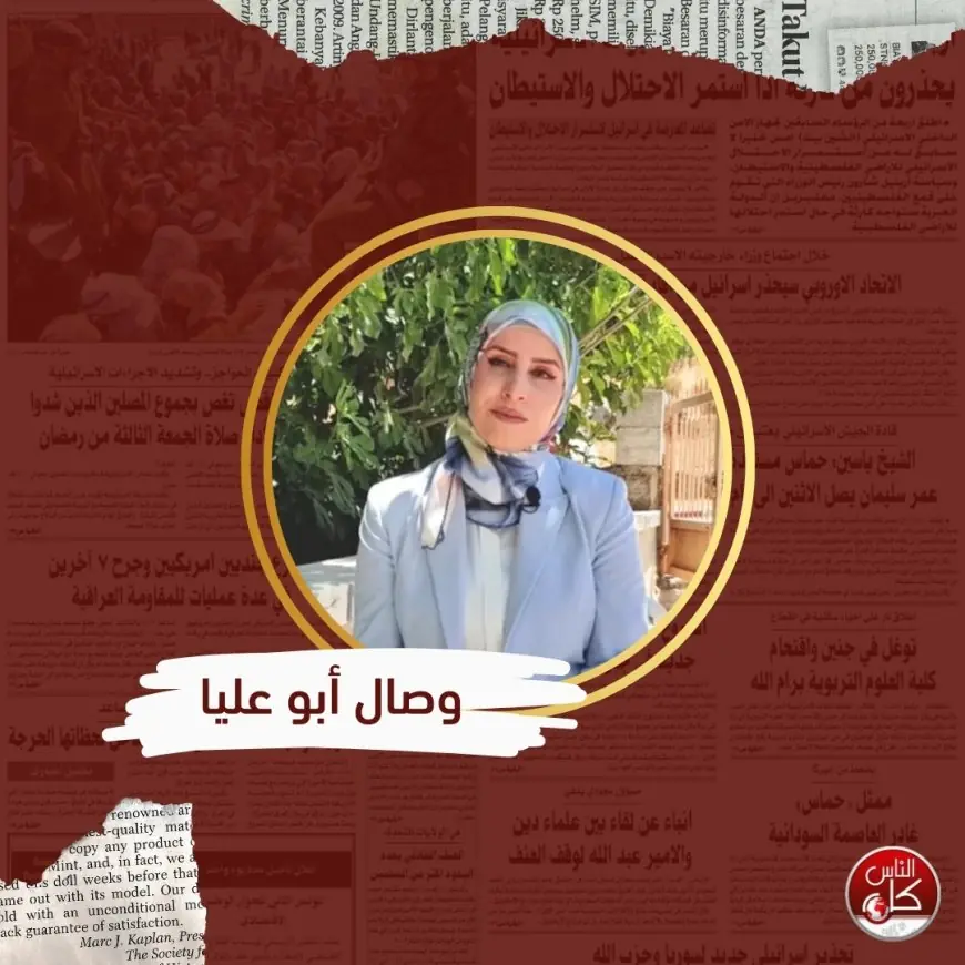 حين يسبق القلب الخبر: مونولوج في حضرة الفقد