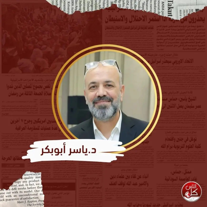 حين تصبح الشراكة شرط بقاء: قراءة استراتيجية في مؤتمر شبكة المنظمات الأهلية.