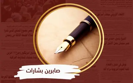 الفقدان الغامض