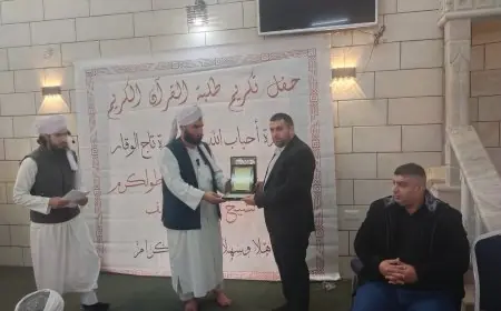 اشادت بالمستوى المتقدم للمدرسة الهاشمية لتحفيظ القرآن