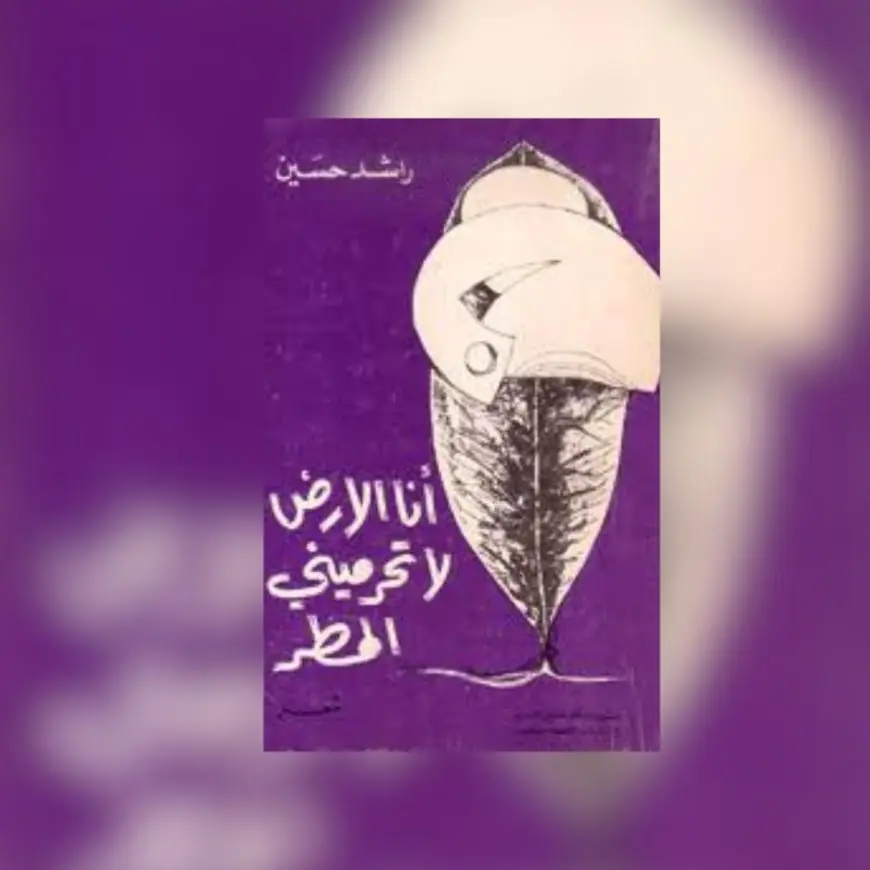 أنا الأرض