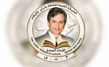 الشبكة العربية للثقافة والرأي والإعلام الأمانة العامة – شيكاغو