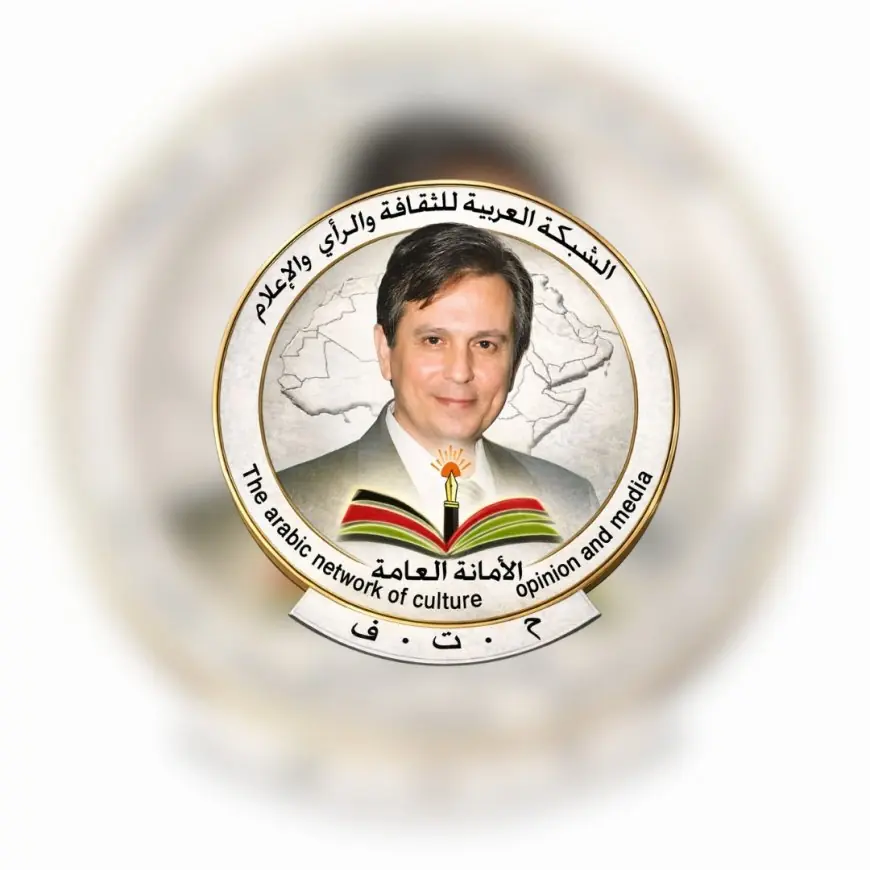 الشبكة العربية للثقافة والرأي والإعلام الأمانة العامة – شيكاغو
