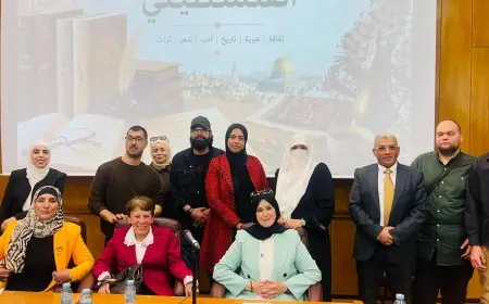 في رحاب الذاكرة… الموروث الفلسطيني يتجدد في جامعة النجاح