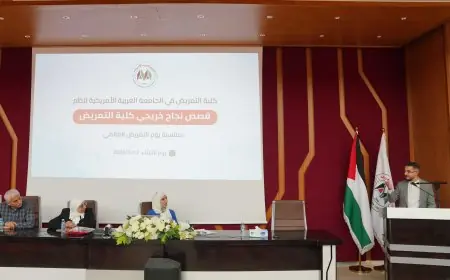 خريجو كلية التمريض في الجامعة العربية الأمريكية يروون قصص نجاح ملهمة في لقاء مع طلبة الكلية بمناسبة يوم التمريض العالمي