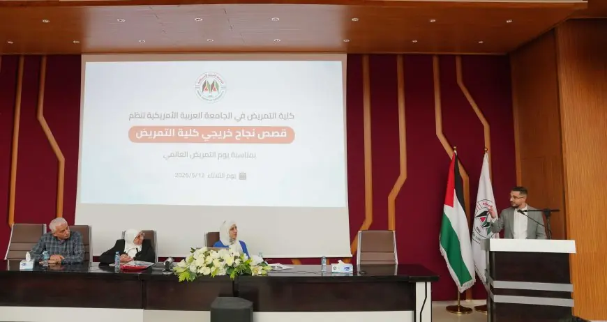 خريجو كلية التمريض في الجامعة العربية الأمريكية يروون قصص نجاح ملهمة في لقاء مع طلبة الكلية بمناسبة يوم التمريض العالمي