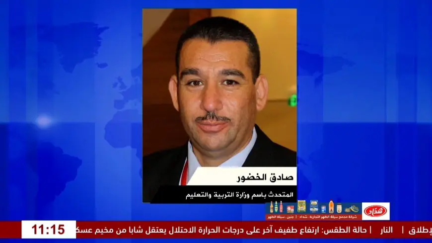 التربية توضح آلية التوجيهي هذا العام وتعلن عن مخيمات صيفية تعليمية