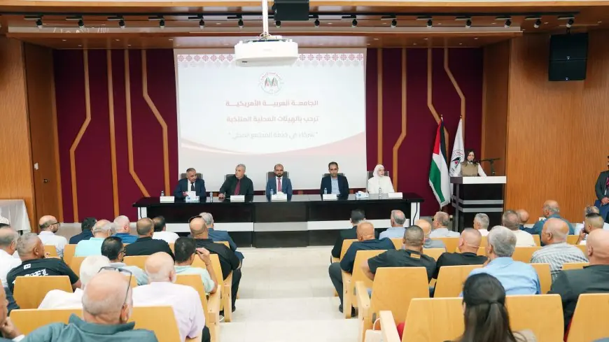 الجامعة العربية الأمريكية تستضيف الهيئات المحلية في محافظتي جنين وطوباس لتعزيز الشراكة والتعاون المجتمعي