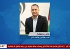 ائتلاف أمان يعقد جلسة استماع حول إجراءات تسجيل المؤسسات الأهلية والتحديات التي تواجه عملها في الضفة الغربية وقطاع غزة