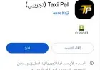 شاب من كفر الديك يطوّر منصة ذكية لتسهيل تنقّل المواطنين