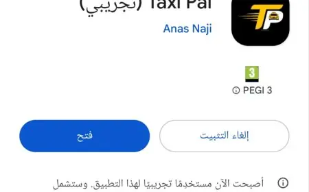 شاب من كفر الديك يطوّر منصة ذكية لتسهيل تنقّل المواطنين