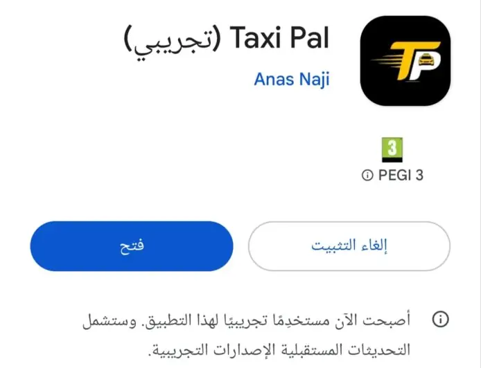 شاب من كفر الديك يطوّر منصة ذكية لتسهيل تنقّل المواطنين