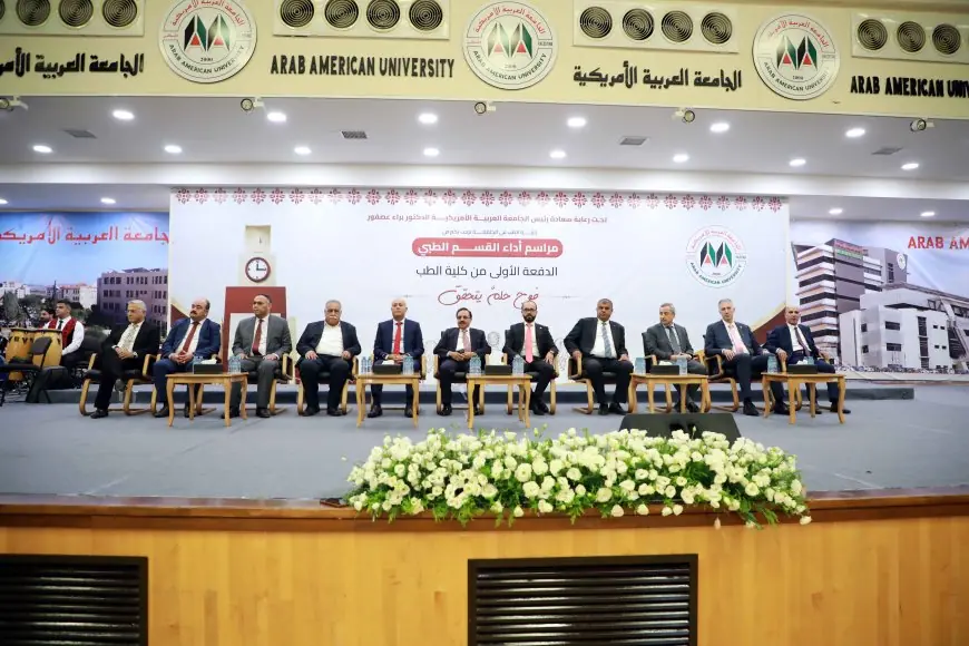 طلبة كلية الطب في الجامعة العربية الأمريكية يؤدون قسم المهنة في احتفال مهيب تمهيدا لتخريج أول فوج من الأطباء