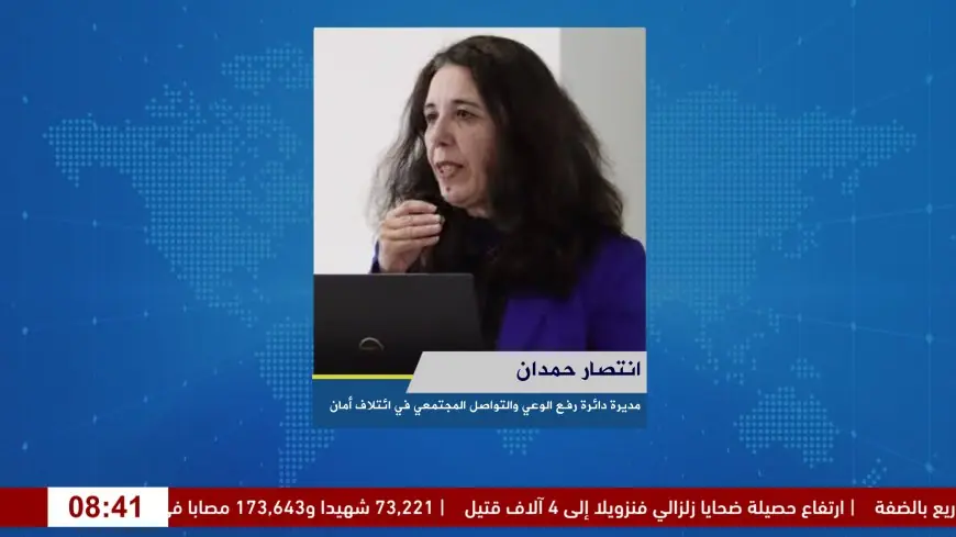 أمان يفتح باب الترشح والترشيح لجائزة النزاهة ومكافحة الفساد للعام 2026