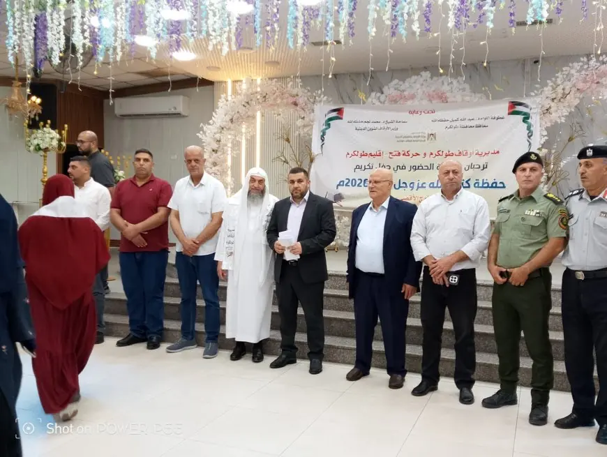 أوقاف طولكرم وحركة فتح تكرمان 288" حافظاً لكتاب الله