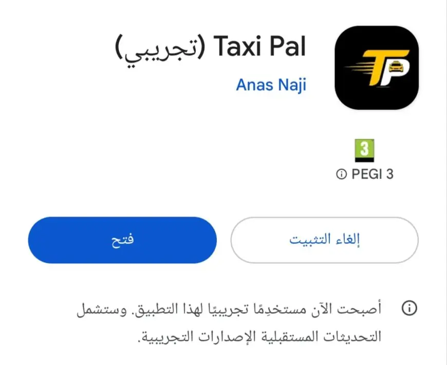 شاب من كفر الديك يطوّر منصة ذكية لتسهيل تنقّل المواطنين