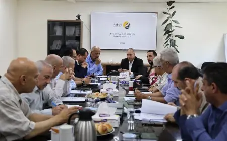 أمان يدعو إلى إعداد واعتماد نظام خاص ودليل إجراءات موحد لإصدار شهادات المنشأ