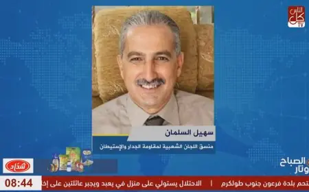 من "بستاني حيفتس" إلى مختلف المشاريع والمخططات.. تسارع الاستيطان وتغيير الواقع على الأرض