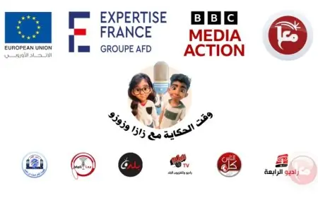 إطلاق البث الإذاعي لبرنامج الأطفال "وقت الحكاية مع زازا و زوزو"