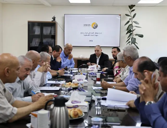أمان يدعو إلى إعداد واعتماد نظام خاص ودليل إجراءات موحد لإصدار شهادات المنشأ