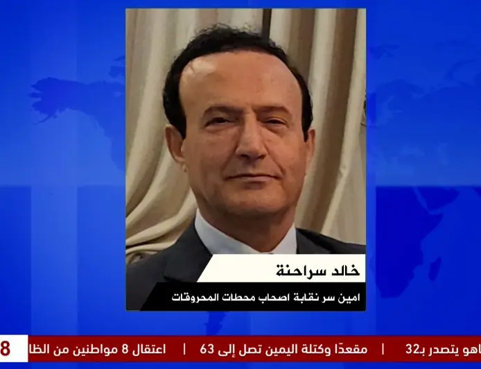 سراحنة: نقص المحروقات يصل إلى 700 ألف لتر يوميًا خلال أيام التوريد
