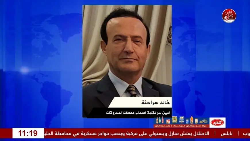 خالد سرحان: انفراج أزمة المحروقات بدأ في رام الله ونأمل امتداده إلى باقي المحافظات