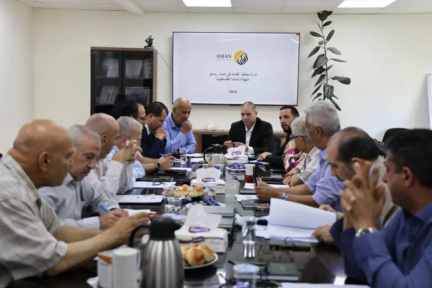 أمان يدعو إلى إعداد واعتماد نظام خاص ودليل إجراءات موحد لإصدار شهادات المنشأ