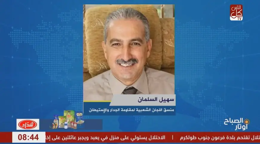 من "بستاني حيفتس" إلى مختلف المشاريع والمخططات.. تسارع الاستيطان وتغيير الواقع على الأرض