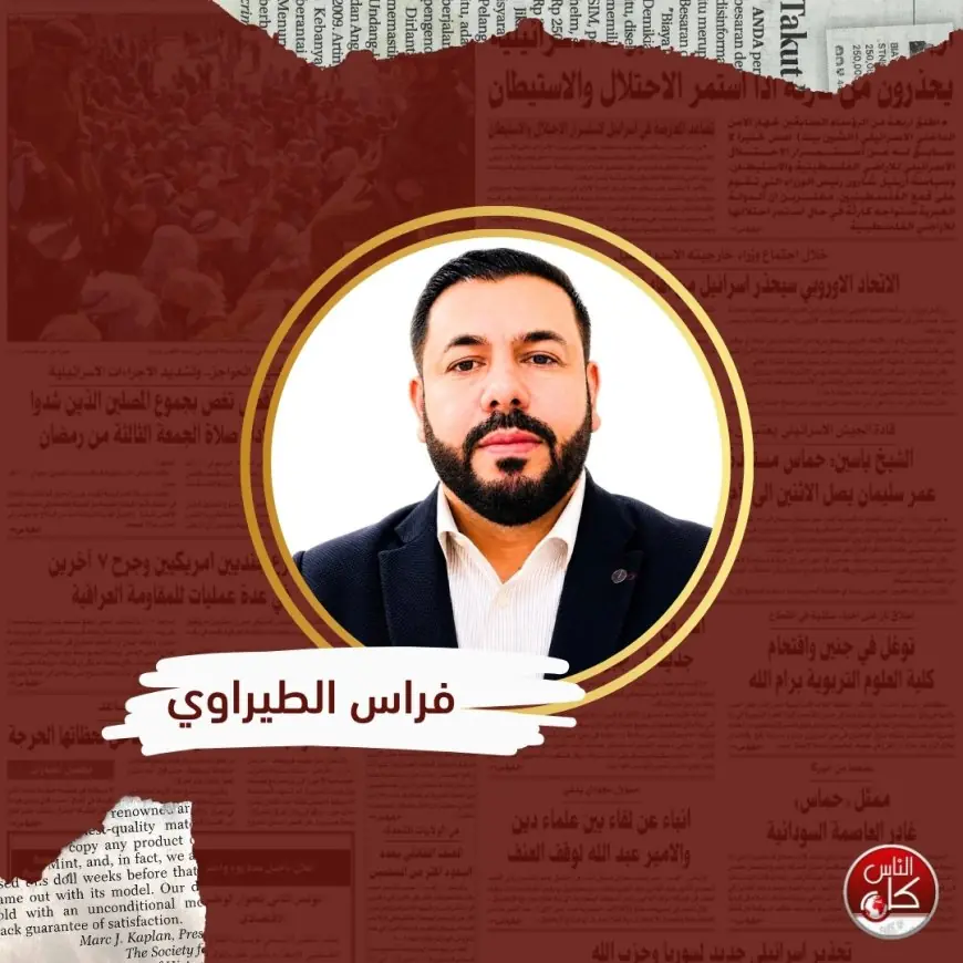 "الأجهزة الأمنية… والمشروع الوطني الغائب" 