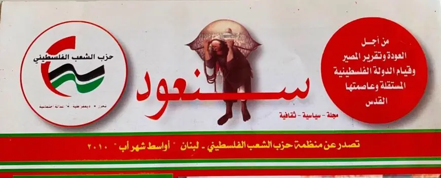 رحل سليمان منصور، لكن جبل المحامل والحمل باقٍ