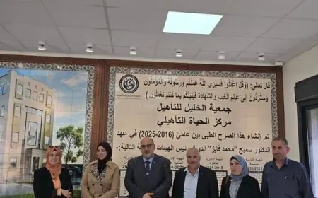زيارة تضامن وشراكة لتعزيز العمل التأهيلي والاجتماعي في الخليل