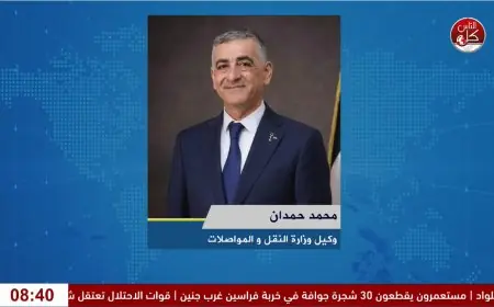 الاستثناءات في أعمال وصلاحيات المسؤولين في وزارة   النقل والمواصلات