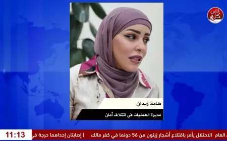 ائتلاف أمان يجدد دعوته لإقرار قانون حق الحصول على المعلومات بالصيغة التي أقرها مجلس الوزراء الفلسطيني
