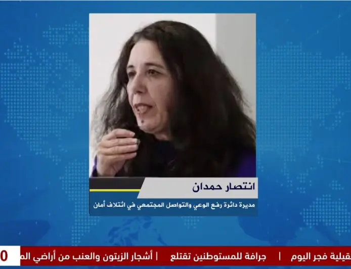 ائتلاف أمان يعقد جلسة نقاش تبحث واقع الإصلاحات في القطاع الزراعي ومخاطر الفساد في إصدار شهادات المنشأ الفلسطينية